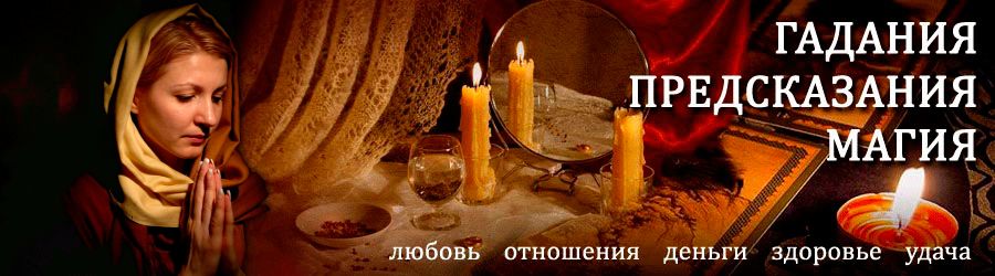 Гадалка в Одоеве — отзывы